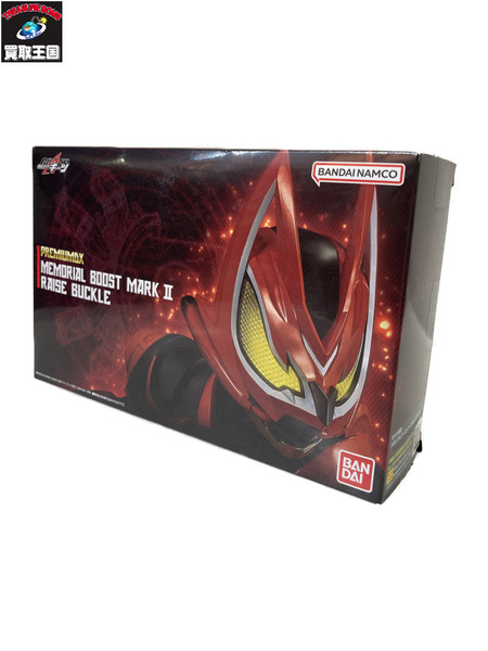 PREMIUM DX メモリアルブーストマークIIレイズバックル[値下]