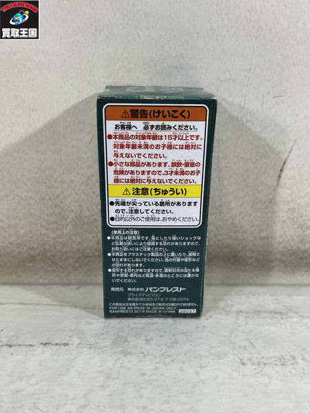 ワンピース WCF/十二支/キャロット