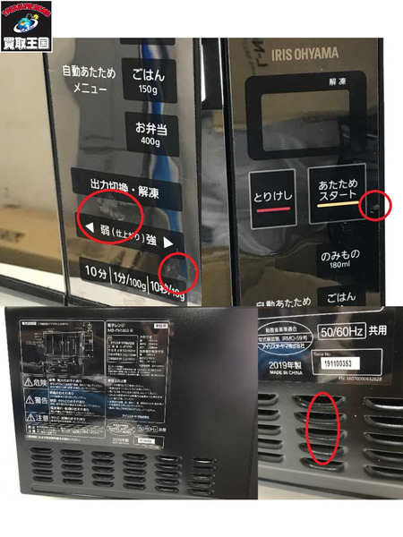 電子レンジ (K)アイリスオーヤマ IMB-FM1803　　ﾌﾗｯﾄﾃｰﾌﾞﾙ ﾍﾙﾂﾌﾘｰ