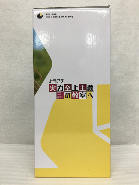 TENITOL ようこそ実力至上主義の教室へ 軽井沢恵