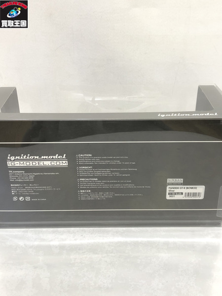 1/18スケールカー イグニッションモデル PANDEM GT-R(BCNR33) シルバー RB26DETTエンジン付属[値下]