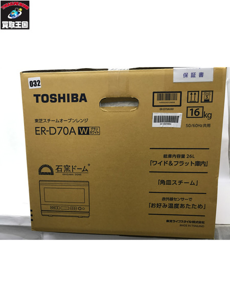 キッチン・調理系 東芝 石窯ドーム ER-D70A