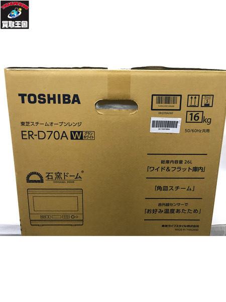 キッチン・調理系 東芝 石窯ドーム ER-D70A
