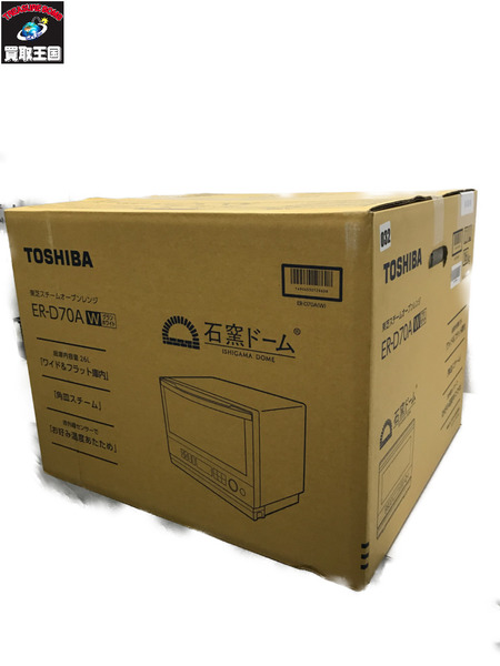 キッチン・調理系 東芝 石窯ドーム ER-D70A
