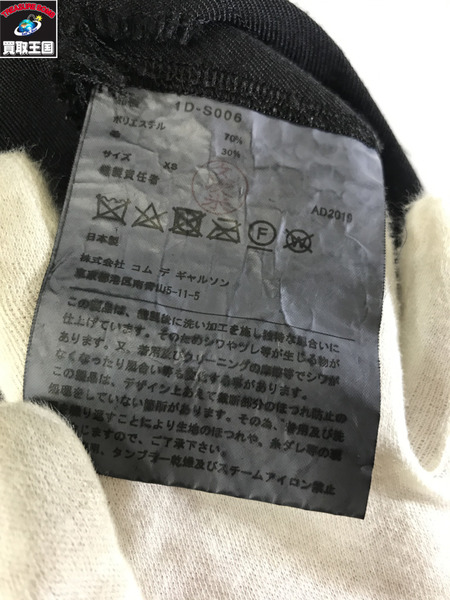 BLACK COMME des GARCONS ひざ丈スカート AD2019 ポリウールスカート XS