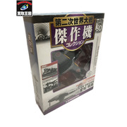 傑作機コレクション 日本海軍 1/72 愛知 晴嵐 特殊攻撃機