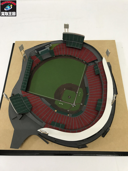 マツダスタジアム 建築模型[値下]