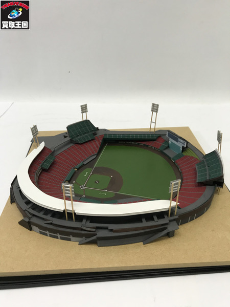マツダスタジアム 建築模型[値下]