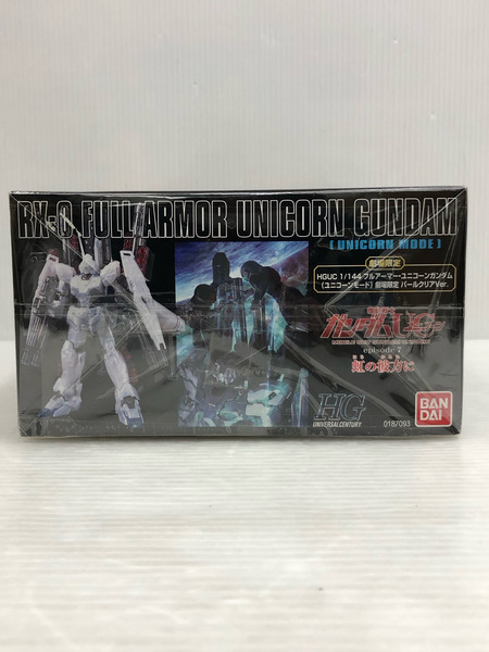 HG 1/144 RX-0 フルアーマー・ユニコーンガンダム(ユニコーンモード) 劇場限定 パールクリアVer.