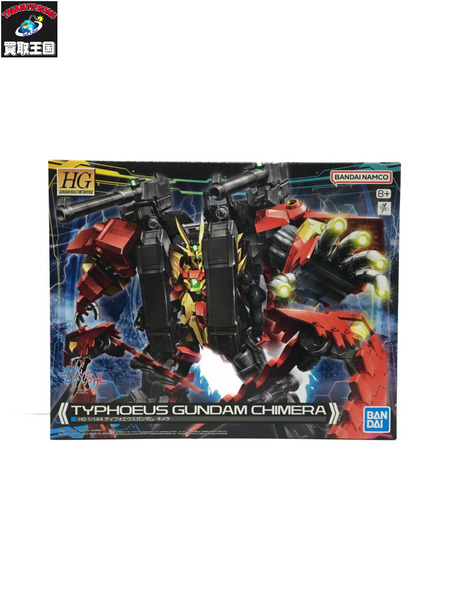 ガンプラ HG　ティフォエウスガンダムキメラ TYPHOEUS GUNDAM CHIMERA