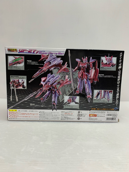 DX超合金 VF-25y ルシファー スーパーパーツセット