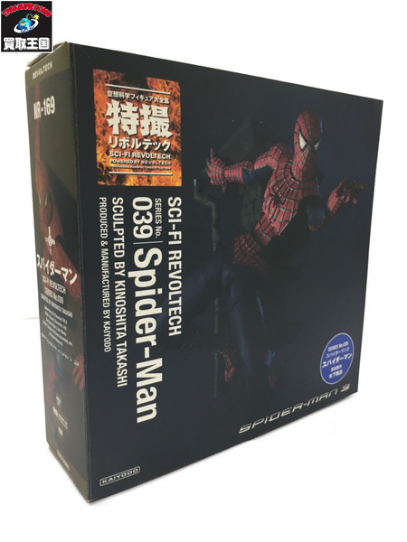 特撮リボルテック039 スパイダーマン3 スパイダーマン