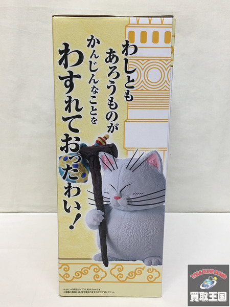 一番くじ ドラゴンボール A賞 孫悟空＆カリン MASTERLISE PLUS 未開封[値下]