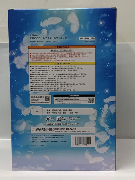 F：NEX にじさんじ 1/7 天宮こころ 未開封 あまみゃ VTuber バーチャルYouTuber バーチャルライバー 
