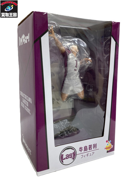 ハイキュー Last賞 牛島若利 フィギュア