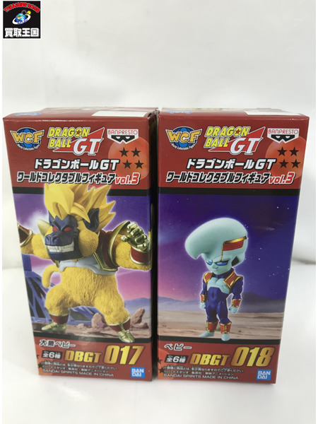 ドラゴンボールGT ワーコレ vol.3 全種