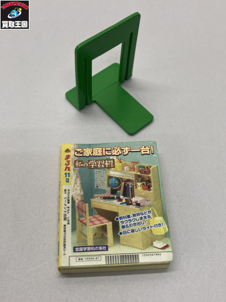 【ミニチュア】リーメント　9.あの頃みんな小学生 机の上をお片づけ  鉛筆 欠品