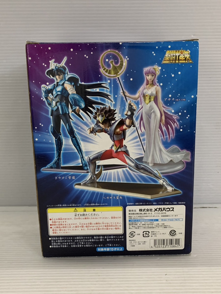 聖闘士星矢 エクセレントモデル ペガサス星矢