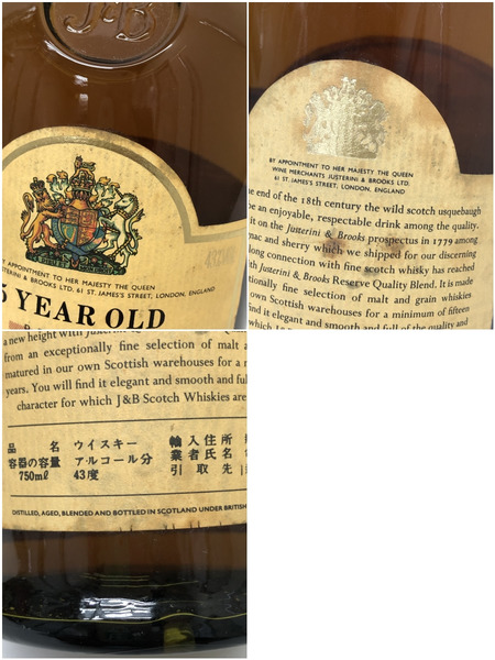 J＆B JUSTERINI＆BROOKS LTD 15 YEARS OLD 750ml 