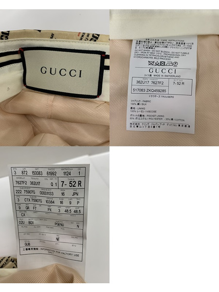 GUCCI インビテーションスタンプ 総柄パンツ Size 52 グッチ 