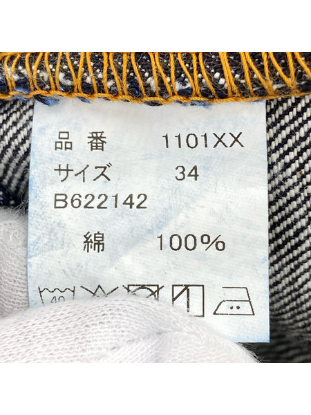 FULLCOUNT デニム・ジーンズ FULLCOUNT 1101XX