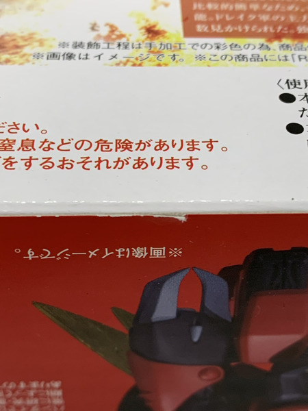 メーカー ロボットその他 ROBOT魂 ＜SIDE AB＞ ドラムロ 聖戦士ダンバイン
