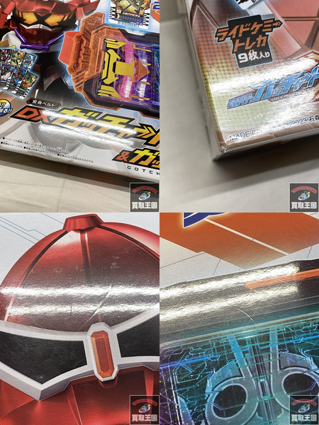 DXガッチャードライバー＆ガッチャードローホルダーセット 仮面ライダー 未開封