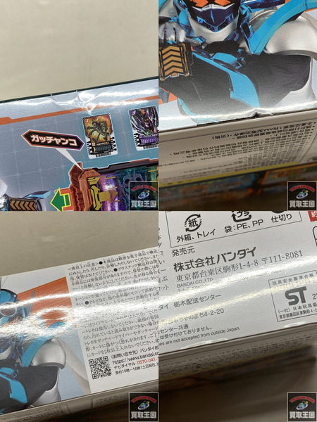 DXガッチャードライバー＆ガッチャードローホルダーセット 仮面ライダー 未開封