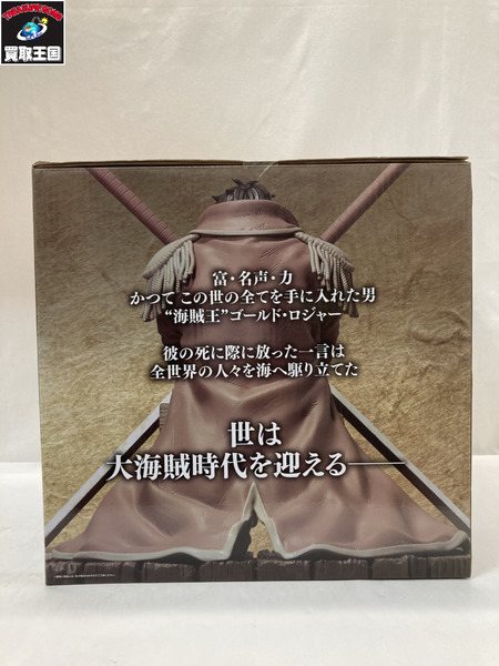 一番くじ ワンピース ラストワン賞 ロジャー[値下]