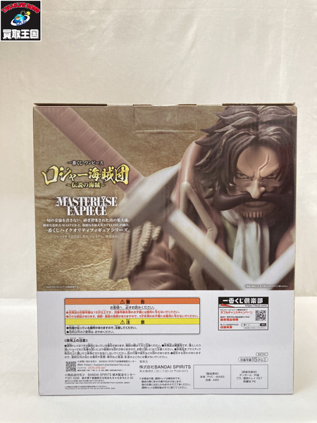 一番くじ ワンピース ラストワン賞 ロジャー[値下]