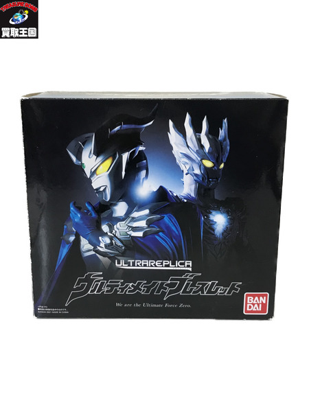 ☆ウルトラレプリカ ウルティメイトブレスレット 開封｜商品番号：2100205151687 - 買取王国ONLINESTORE