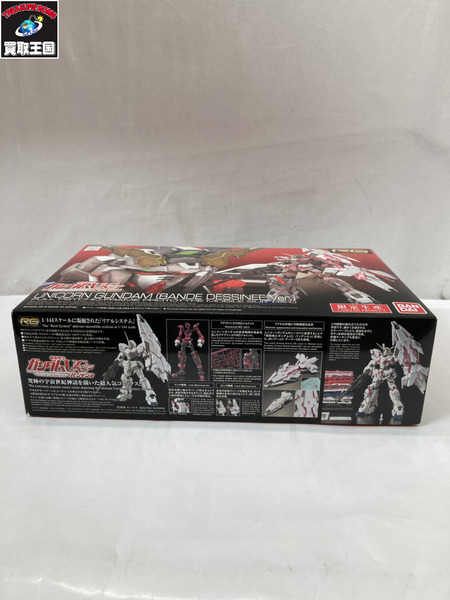 ガンプラ RG ユニコーンガンダム バンデシネVer.