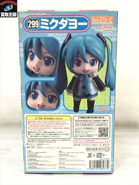 初音ミク ねんどろいど 299 ミクダヨー 未開封