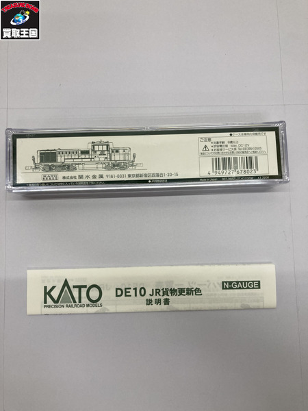 KATO　7011-3　DE10JR貨物更新色