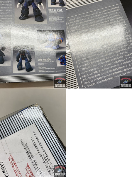 ガンダム ZEONOGRAPHY ＃3009a 量産型ズゴック