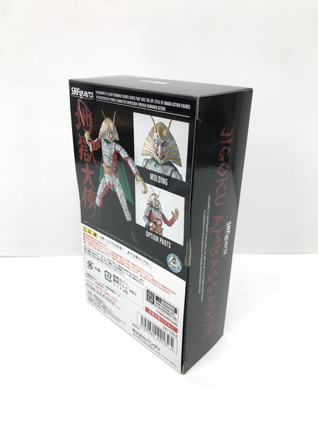 仮面ライダー S.H.フィギュアーツ 地獄大使