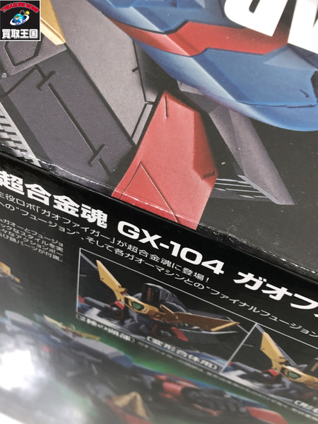 超合金魂 GX-104 ガオファイガー