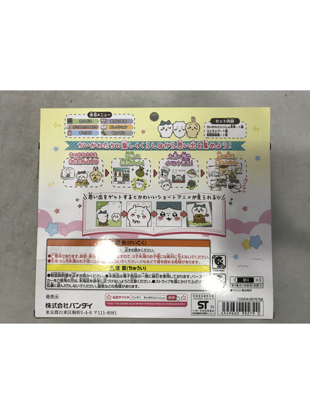 ちいかわといっしょ DXセット むちゃかわピンク