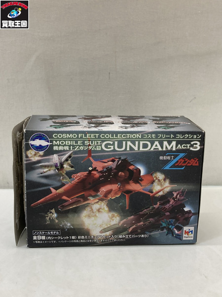 ミニフィギュア ガンダム コスモフリートコレクション 3　アーガマ （居住格納） & Zガンダム