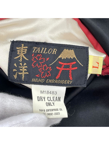 東洋 初期 M品番 龍×虎×鷹 リバーシブルサテンスカジャン L M18483