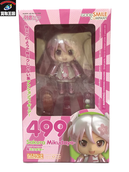 初音ミク ねんどろいど 499 桜ミクダヨー 未開封