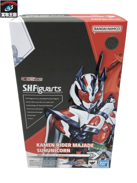 仮面ライダーガッチャード S.H.Figuarts  仮面ライダーマジェード サンユニコーン