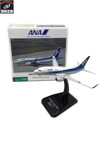 ANA 1/200 ボーイング 737-700