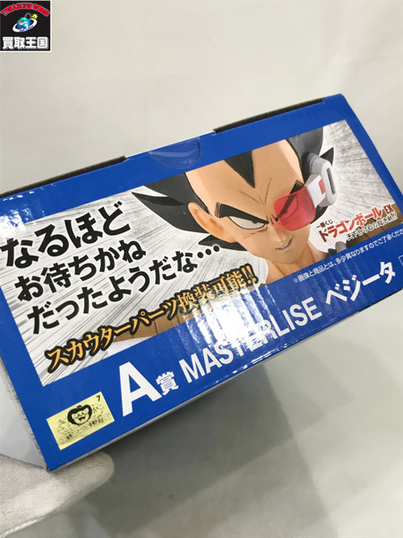 一番くじ ドラゴンボール A賞 MASTERLISE ベジータ/未開封