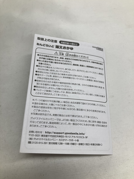 ホロライブ 猫又おかゆ 1860 ねんどろいど