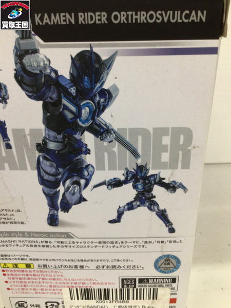 メーカー 仮面ライダーフィギュア S.H.Figuarts 仮面ライダーオルトロスバルカン