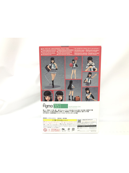 figma 黒澤ダイヤ