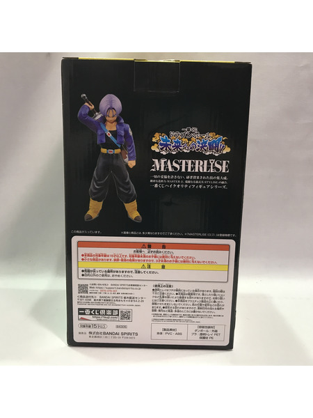 一番くじ ドラゴンボール B賞 トランクス MASTERLISE