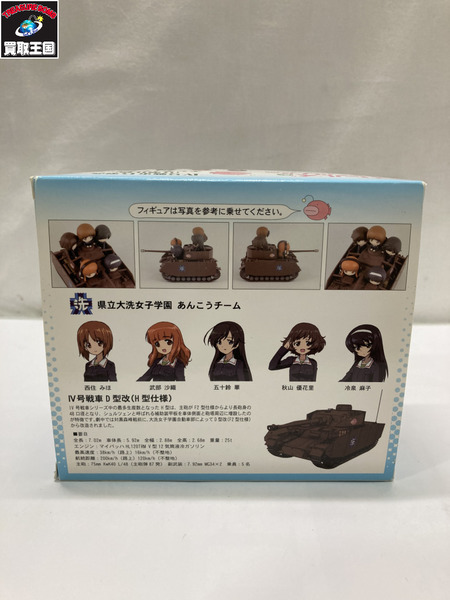 メーカー 美少女その他 ガルパン Ⅳ号戦車D型改(H型仕様) エンディングVer.