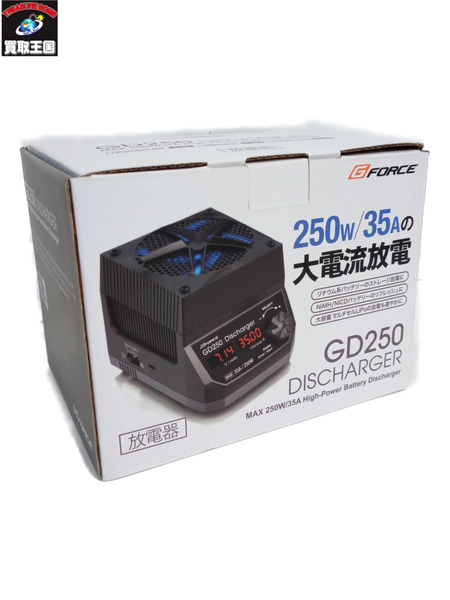 GForce GD250 バッテリー放電器-
